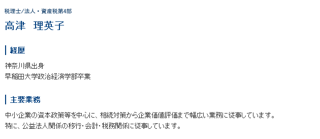 スタッフ紹介